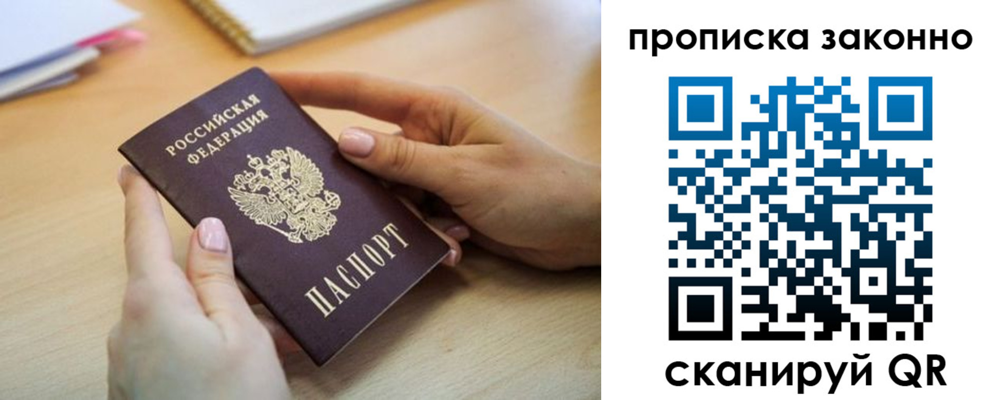 временная регистрация в квартире в Пионерском