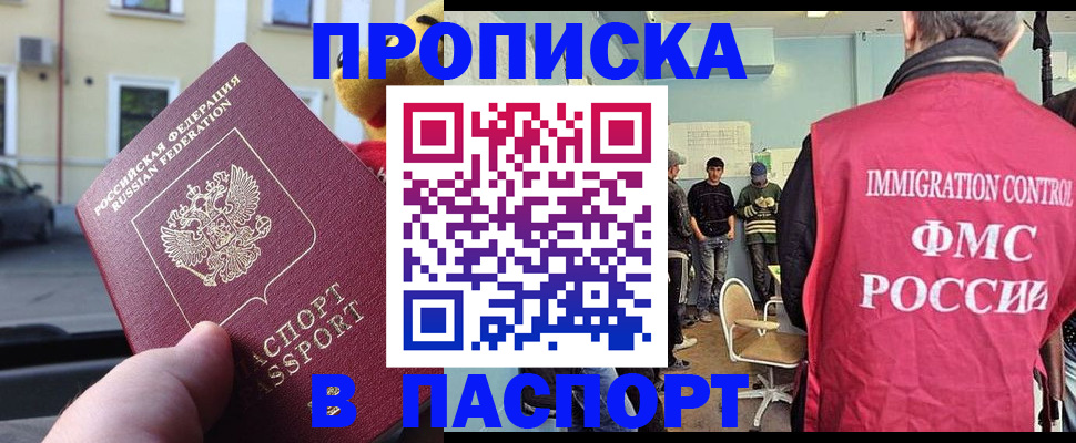 временная регистрация поиск в Пионерском
