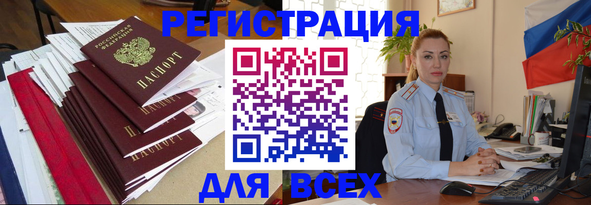 регистрация для школы в Пионерском