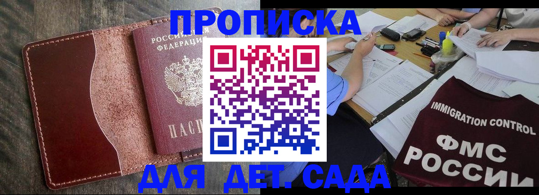 временная регистрация надежно в Пионерском