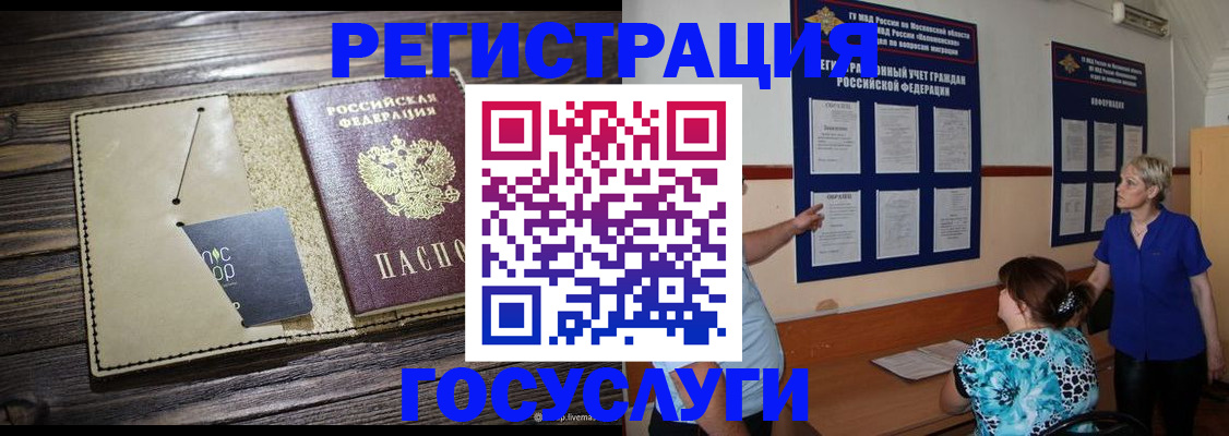 прописка для кредита в Пионерском